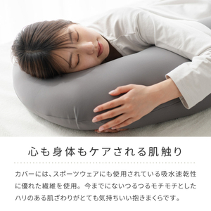 抱き枕 MOGU モグ 気持ちいい抱きまくら 全10色 洗える カバー 付 日本製 妊婦 マタニティ 妊娠中 クッション ビーズクッション ごろ寝 枕 まくら 抱枕 快眠 快眠グッズ 寝具 日用品 雑