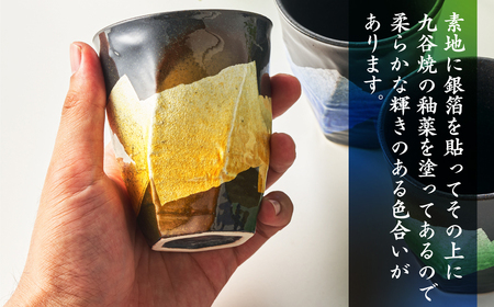 【九谷焼】 焼酎カップ 「銀彩」 3種セット グラス タンブラー