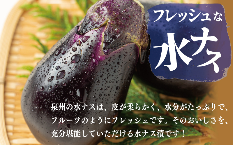 こだわり水ナス漬 4個【茄子 なす 野菜 国産 漬物 旬 おつまみ 糠漬け ぬか漬け ナス】 005A795_イメージ3