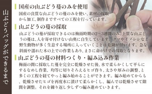 国産の山ぶどう蔓使用　山ぶどうのカゴバッグ（No1）