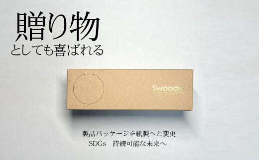 木製iPhoneスピーカー《Swooder Basic S メープル》【数量限定】ギフト／贈答品　スマホスタンドスピーカー【482】