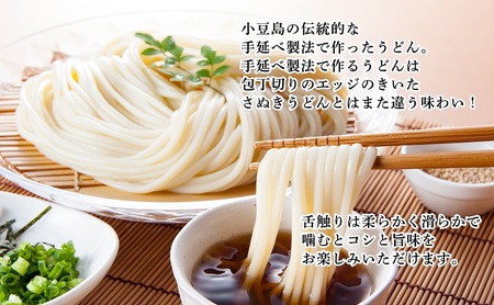【 小豆島 】小豆島手延べさぬきうどん 18食分（9袋）化粧箱入り 贈答にも 讃岐うどん コシ 煮込みうどん 鍋 香川 ギフト 18人前