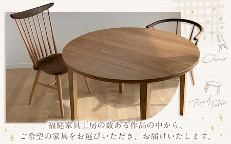 【家具 手作り オーダーメイド】 丸テーブル・ダイニングテーブル等 オーダー家具 制作権 (180,000円分) | 福庭家具工房 オーダーメイド リフォーム テーブル 椅子 M72M03