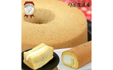 
m_13　魔法庵　もちもち小麦の洋菓子シフォンケーキモフォンとロールケーキ
