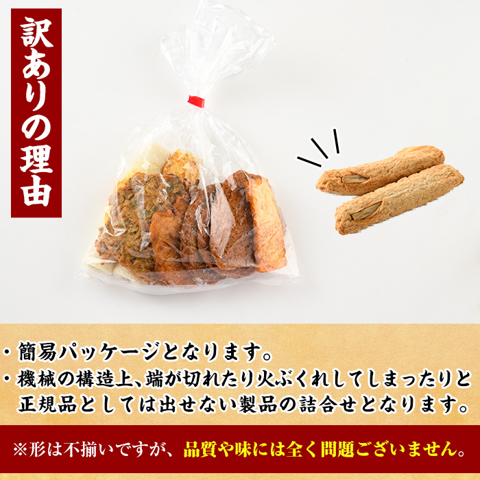 訳あり さつま揚げ 天ぷら あげみ 詰合せ (合計800g・400g×2袋) 国産 九州産 宮崎県産 門川町産 すりみ さつまあげ かまぼこ じゃこ天 ちくわ 蒲鉾 おつまみ おかず 弁当 惣菜 おで