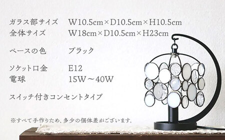 ステンドグラスのテーブルランプ チビ ホワイト / ランプ オリジナル ギフト / 瀬戸市 / Ｎｉｊｉｉｒｏ　Ｌａｍｐ[BBAD046]