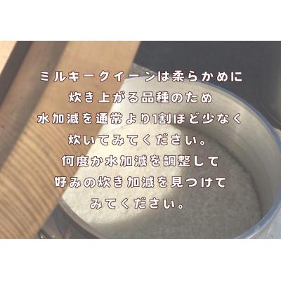 ふるさと納税 栃木市 【令和7年産】栃木市岩舟町産ミルキークイーン5kg【精米】 |  | 03