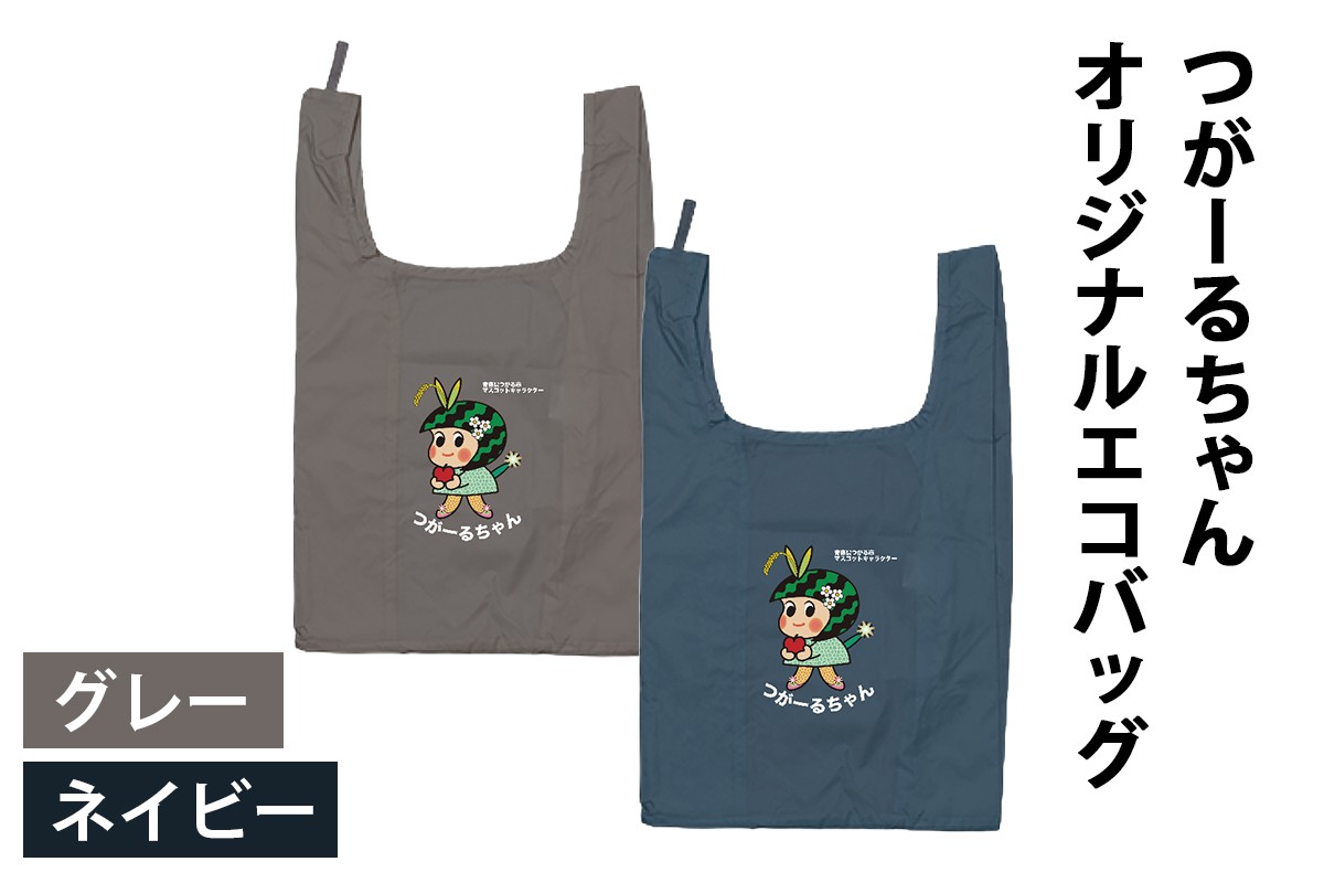 
                  つがーるちゃんオリジナルエコバッグ(選べるカラー)｜つがーるちゃん エコバッグ 買い物バック 買い物袋 ショッピングバック バック 袋 ゆるきゃら 青森 つがる市 [1044-1046]
                