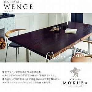 選べる一枚板オーダーテーブル　【サペリ・パープルハート・ゼブラウッド・ウェンジ】長さ150cm×奥行き×80～100cm×高さ70cm