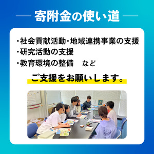 【返礼品なし/50,000円】高知工業高等専門学校（高知高専）支援事業(教育・研究・地域貢献を支える寄附) 支援