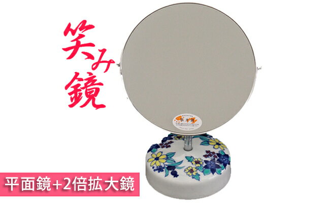 【ふるさと納税】有田商工会議所女性会 笑み鏡 K-1 手鏡 プレゼント 贈り物 A15-361