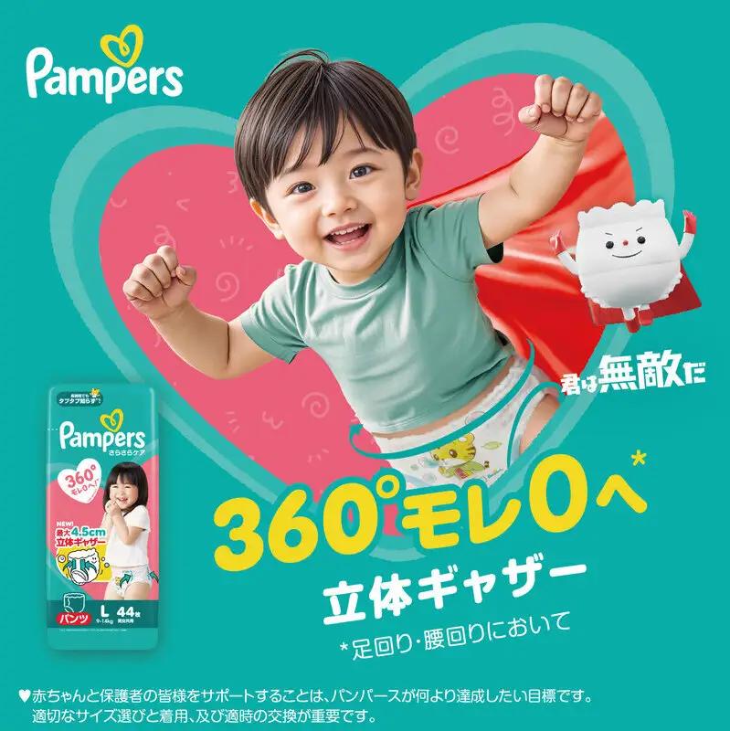 パンパース パンツ さらさらケア 1P おむつ オムツ 紙おむつ 赤ちゃん ベビー 消耗品 日用品 兵庫 明石市 ビッグサイズ 64枚入 1パック