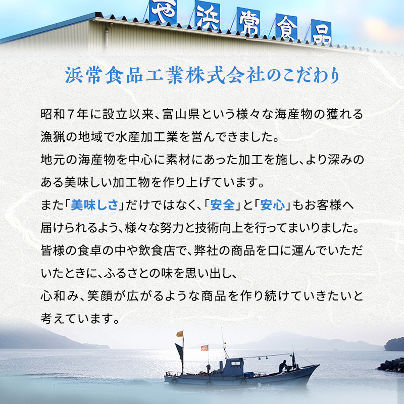 惣菜 特選 越の海から セット 富山 おかず ごはんのお供 たら 鮭 にしん ぶり ブリ 鰤 昆布 ほたるいか ホタルイカ 白エビ 白えび 白海老 加工食品 魚 魚介類 魚介 海産物_イメージ5