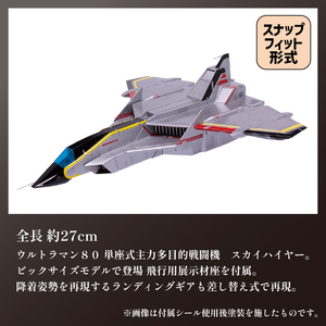 模型 特撮ウルトラマン 3セット 模型 プラモデル