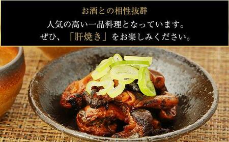鹿児島県大隅産　千歳鰻の白焼鰻　2尾・鰻焼肝セット