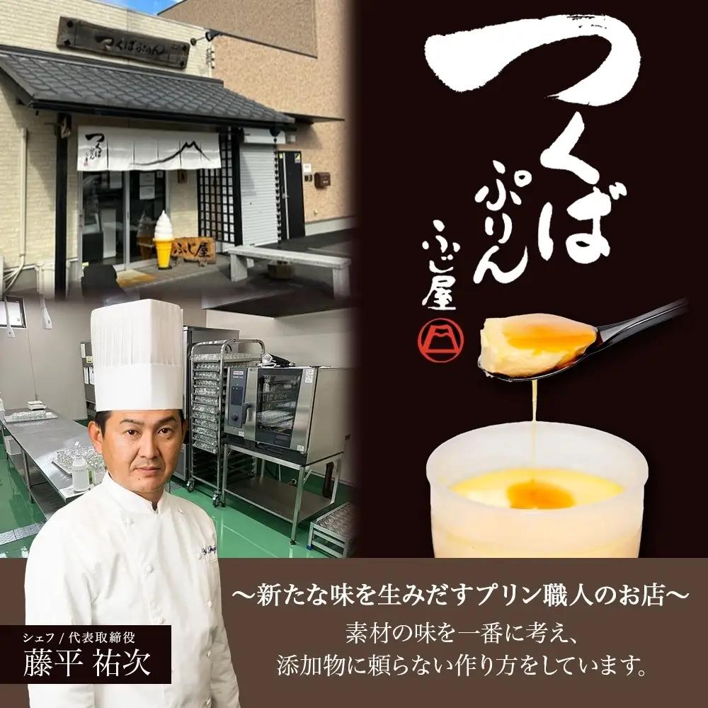 無地熨斗 ゴールドぷりん ＆ 焼き芋ぷりん 各3個 計6個 つくばぷりん プリン ぷりん 焼きいも 焼きイモ さつまいも 牛乳 ミルク 卵 スイーツ 贅沢 洋菓子 おやつ 冷菓 ご褒美 デザート 人気