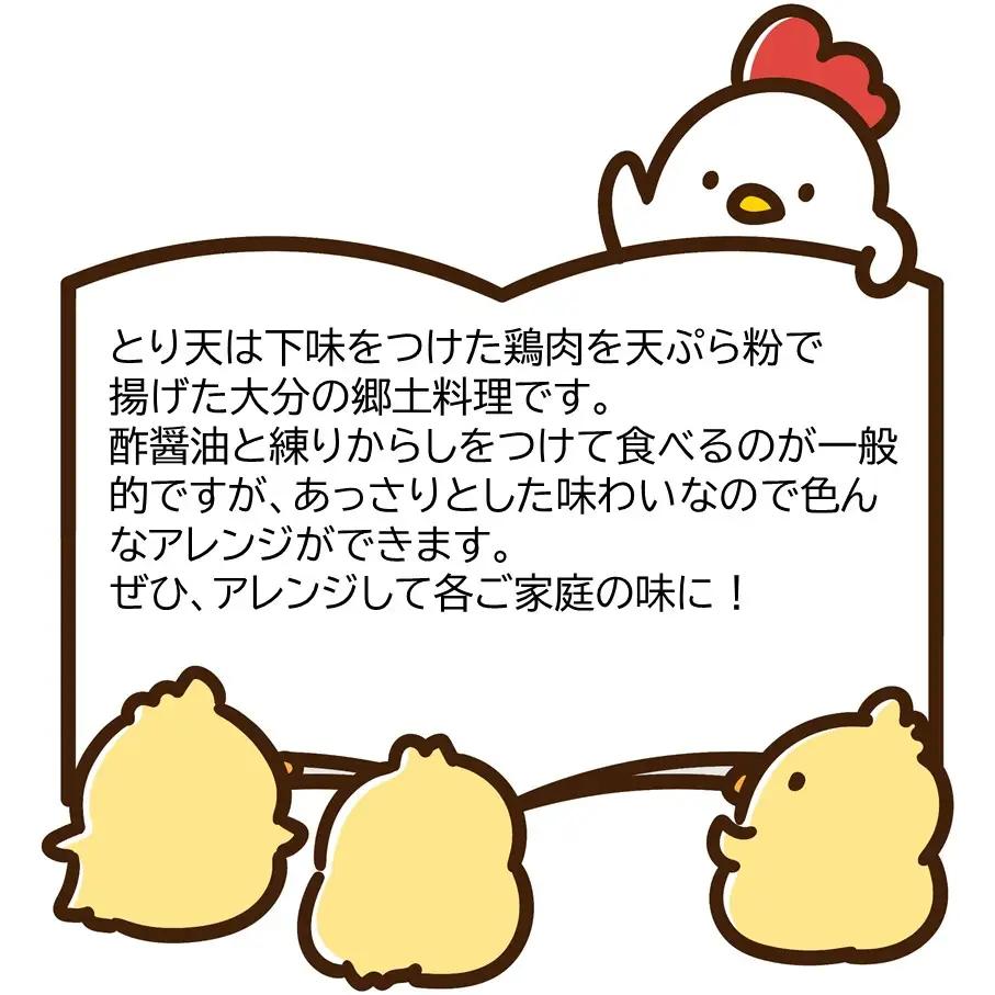 揚げるだけ！これが豊後とり天 600g×4p_2730R-2