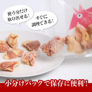 阿波尾鶏 もも肉 切り身 バラ凍結 600g 300g×2P 地鶏 鶏肉 鶏もも 小分け 冷凍 徳島