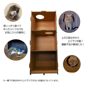 工具不要、組立簡単、軽量、エコな紙素材のキャットタワー　にゃんボールマンション（木目調）