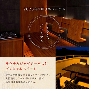 ゆのくに天祥 宿泊ギフト券 15,000円分 宿泊券 旅行 クーポン 利用券 ギフト券 旅行クーポン 宿泊 宿 旅館 ホテル レジャー 体験 観光 トラベル 復興 震災 コロナ 能登半島地震復興支援 
