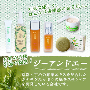 抹茶石鹸(100g×5個) 宇治緑茶 カテキン 石鹸 石けん 【uj-CC003-A】【株式会社ジーアンドエー】