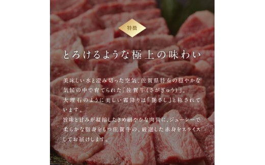 【12月配送】中山牧場 佐賀牛赤身焼肉 1.8kg ／ バーベキュー BBQ 牛肉 肉 お肉 佐賀牛 赤身 霜降り モモ ウデ 肩ロース 焼き肉 焼肉セット A5 A4 a5 a4 黒毛和牛 ブランド