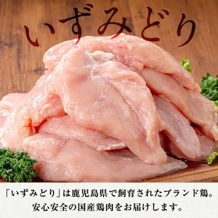 いずみどり 鶏むね肉 小分け 計3.45kg以上 230～249g×15P ＜訳あり・不揃い＞ 【西尾】i1063-A