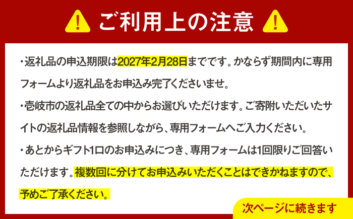 【あとから選べる】壱岐市ふるさとギフト 3万円分《壱岐市》 壱岐牛 牛肉 海産物 刺身 鮮魚 布団 羽毛布団 あとからセレクト 選べるカタログ カタログギフト カタログ ギフト券   3万 [JZY0
