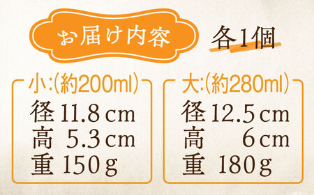 お茶碗2個（大・小、茶） 食器 茶碗[XAG012]