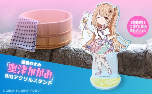 【数量限定】温泉むすめ「奥津かがみ」限定デザインBIGアクリルスタンド 【027-a005】