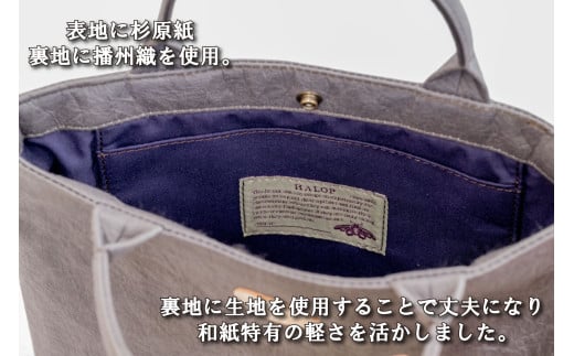 和紙と播州織のハンドバッグS（白色）[1155]