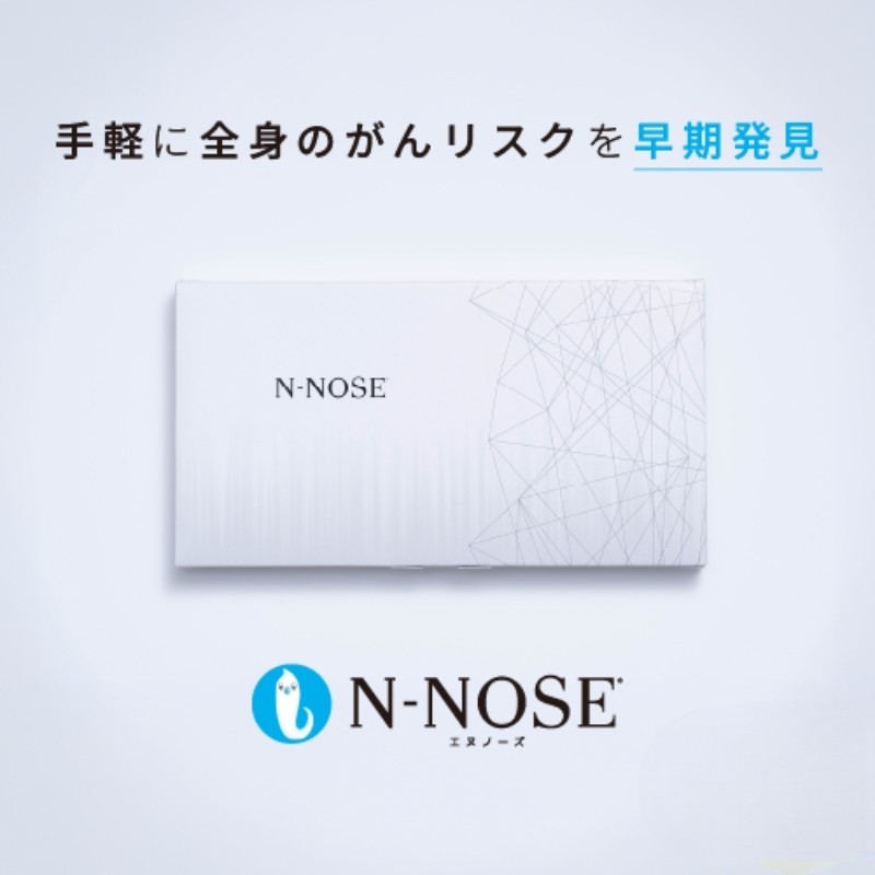【ふるさと納税】 がん検査キット エヌノーズ 1回分 簡単 がんの早期発見サービス 線虫N-NOSE セルフ 検査キット 癌検査 がん検査 尿検査 手軽 早期治療 早期がん検査 がん予防 癌 N-NOSE 株式会社HIROTSUバイオサイエンス 神奈川 湘南 藤沢