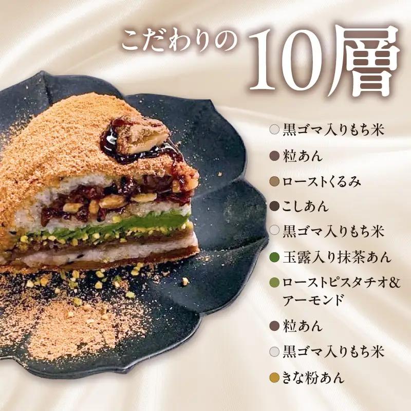【敬老の日ギフト】 きな粉おはぎケーキ（ミルフィーユ仕立て）4号サイズ ≪9月21日お届け≫ J09022-K