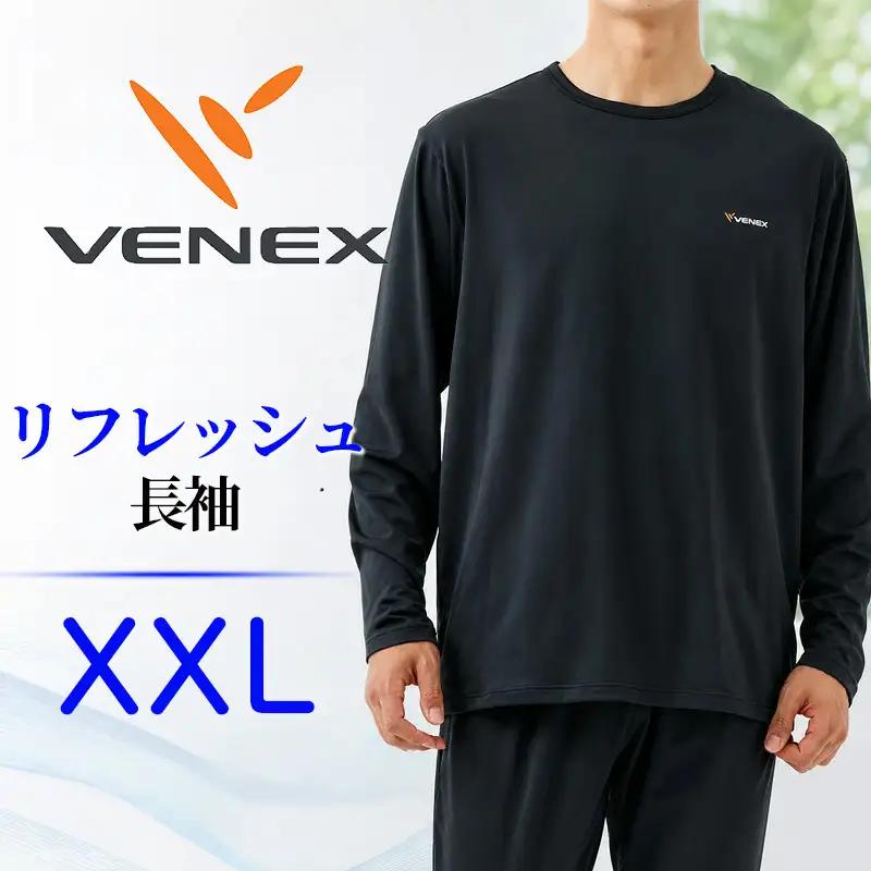 VENEX リフレッシュ 長袖 リカバリーウェア メンズ XXLサイズ 【リカバリーウェア】VNX121_p001