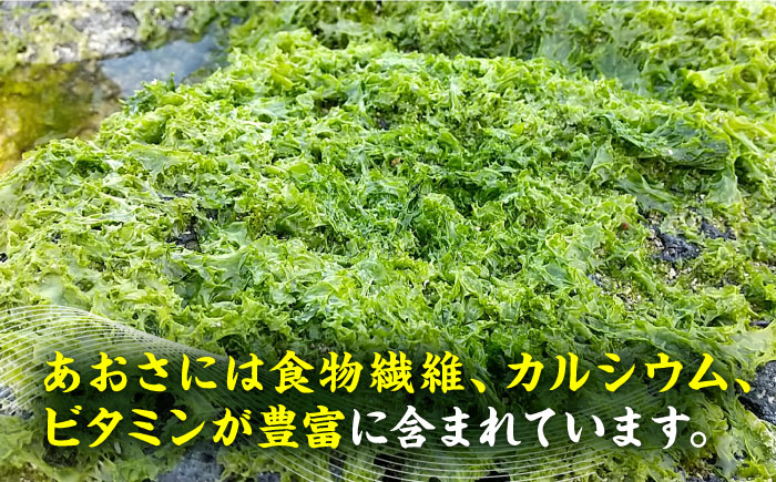 【旬の採れたて生あおさ】冷凍 天然 あおさ 約36g×10袋 五島市/金沢鮮魚 [PEP004]