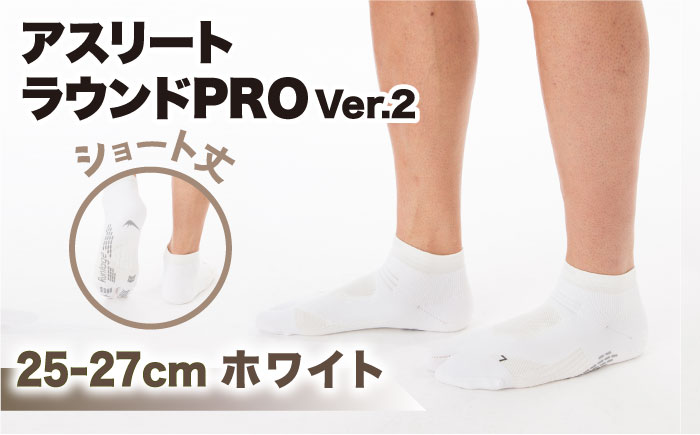 【25-27cm】Runtage ゴルフソックス アスリートラウンドPRO Ver.2 ショート丈＜ホワイト＞【イイダ靴下株式会社】 [HBB012]