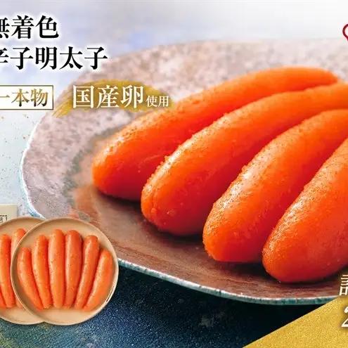 明太子 博多 国産 無着色辛子 240g ×2段 博多明太子