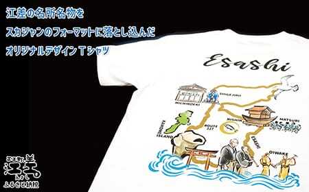 江差マップデザインTシャツ【Sサイズ】肌触りのよい綿100％　男女兼用　トップス　インナー　丸首　半袖　ティーシャツ　綿　5.6オンス　4サイズ展開（S・M・L・XL）