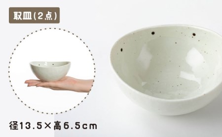 【美濃焼】「粉引ドット」人気商品詰合せ【陶土う庵】(1054-0176)[MBY087]