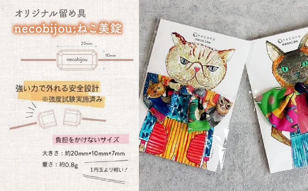 necono -mannine Scarf Ribbon patchwork- 【type D】 | 猫の首輪 ねこの首輪 ペット用品 ペットグッズ  おしゃれ リボン ねこ用首輪 猫用品 ネコ ねこ