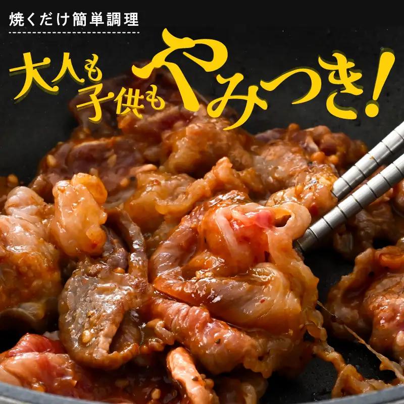 焼くだけ簡単調理！ 若狭牛スタミナ焼き (味付き) 500g (250g×2袋) 小分け 牛肉 [A-2249]