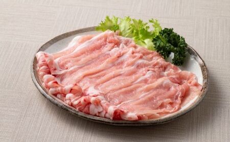 下仁田ポーク米豚ロース　しゃぶしゃぶ用 1kg(500g×2パック) 豚 ロース スライス しゃぶしゃぶ お肉 豚肉 小分け 冷凍 食材 国産豚ロース 料理 調理 鍋物 鍋料理 サッパリ 甘味 臭みが