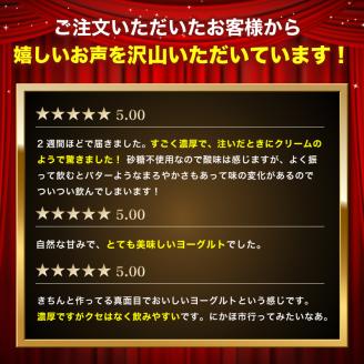 土田牧場 砂糖不使用 のむヨーグルト 900ml×2本 「生菌ヨーグルト」（飲む ヨーグルト 健康 栄養 豊富 5000円）