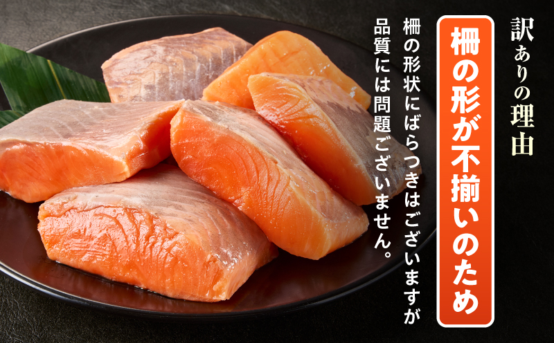 【訳あり】銀鮭刺身 1kg サーモン 銀鮭 鮭 訳あり 訳あり品 刺身 刺し身 冷凍 個包装 小分け 晩ごはん 食卓 カルパッチョ サラダ 漬け丼