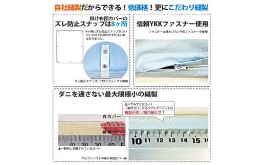 掛け布団カバー シングル 【ブルー】 【ダニの通過率０％】防ダニ 150×210ｃｍ 羽毛布団対応 【BE024VC02】