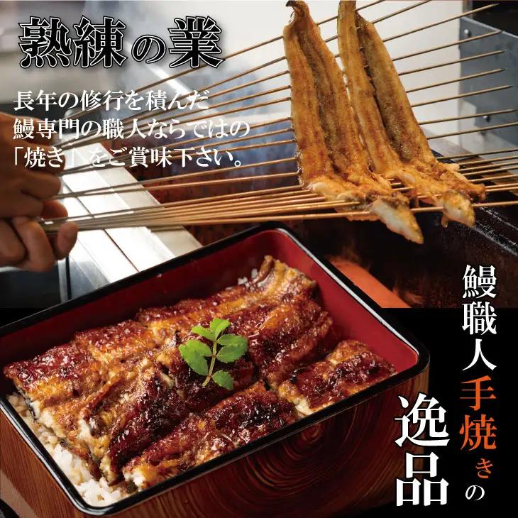 職人手焼き 国産鰻（白焼き２尾、蒲焼き１尾） 鰻屋 川べえ  D350-004