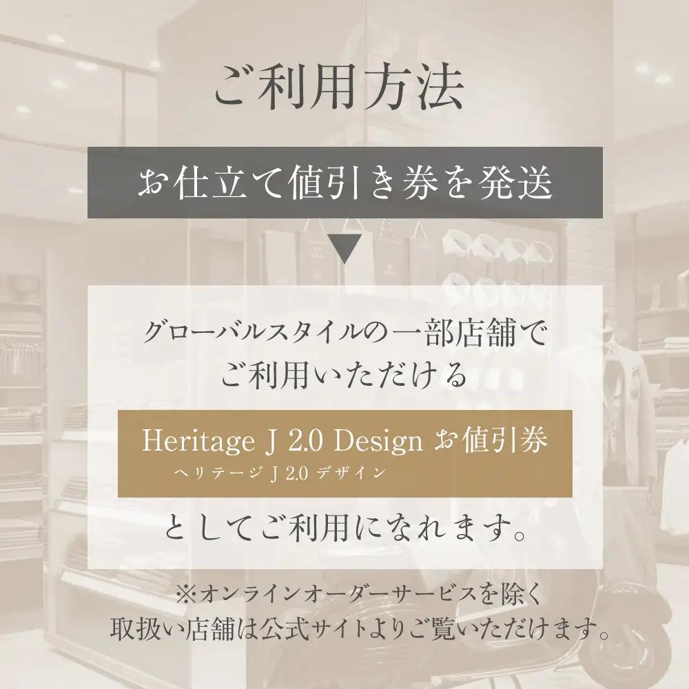 【15万円分】GINZA グローバルスタイル オーダースーツ補助券 GINZA Global Style
