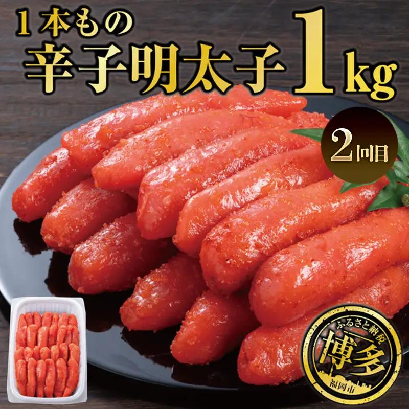 博多うまか 定期便 4回（博多ごま鯖セット/辛子明太子 1本もの/博多もつ鍋3～4人前/博多ごま鯖&ごま鯛） ま鯖 博多 お取り寄せ 天然真鯖 ごま鯖 長浜市場 鮮魚 冷凍 ごまさば 個包装 九州 醤