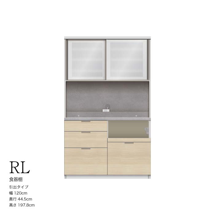 【ふるさと納税】キッチンボード RLH-S1200R [No.1244] ／ 家具 インテリア 岐阜県
