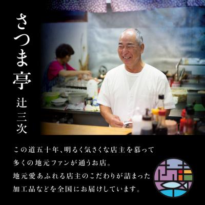 ふるさと納税 南さつま市 【地元で大人気】料亭のかごしまみそ3点セット |  | 03